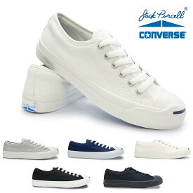 コンバース スニーカー ジャックパーセル キャンバス メンズ レディース ローカット 定番 CONVERSE JACK PURCELL