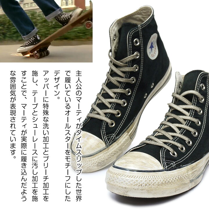 楽天市場】コンバース スニーカー オールスター US バック・トゥ・ザ  