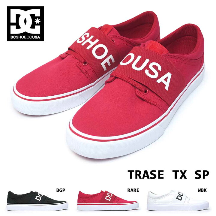 楽天市場 Dc スニーカー メンズ レディース Dm1042 トレイス Tx Sp スリッポン スケーター ディーシーシューズ Dc Shoes Trase Tx Sp Adys マイスキップ