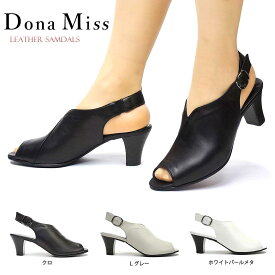 【ポイント最大10倍セール】ドナミス 靴 サンダル 6406 レディース レザー ハイヒール 日本製 Dona Miss