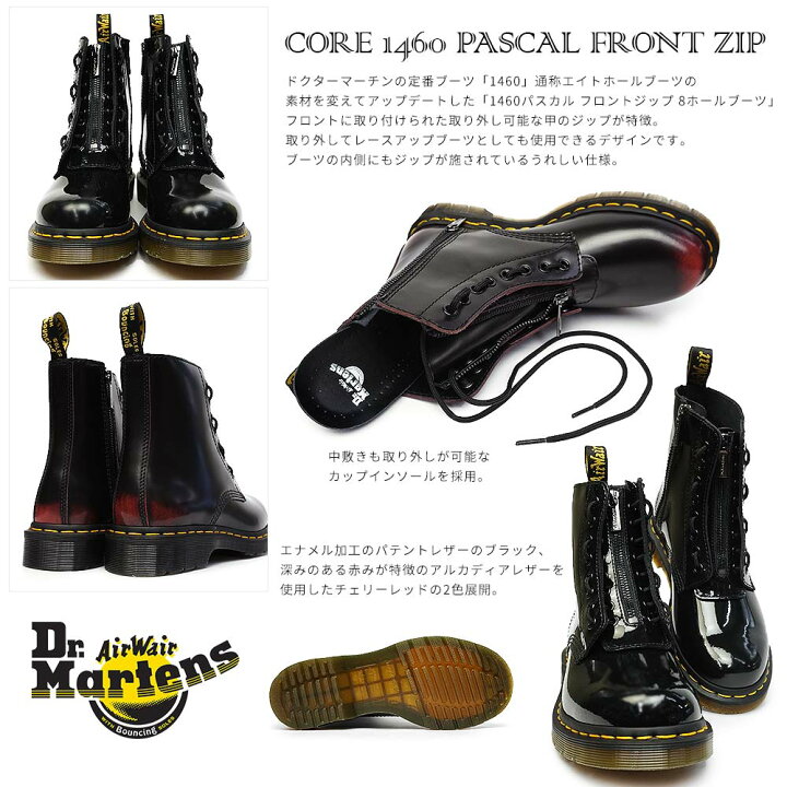 楽天市場 ドクターマーチン レディース 1460 パスカル フロント ジップ 8ホール 正規品 8アイ ブーツ Dr Martens Core 1460 Pascal Front Zip 8 Eye Boot マイスキップ