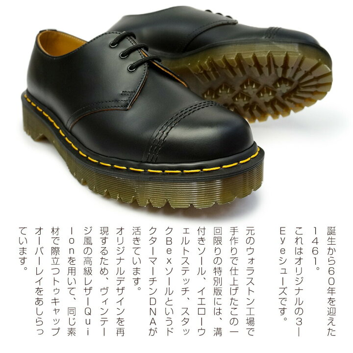 楽天市場 ドクターマーチン 英国製 1461 Bex トゥキャップ 3ホールシューズ メイドインイングランド 茶芯 メンズ 正規品 Dr Martens 1461 Bex Toe Cap マイスキップ