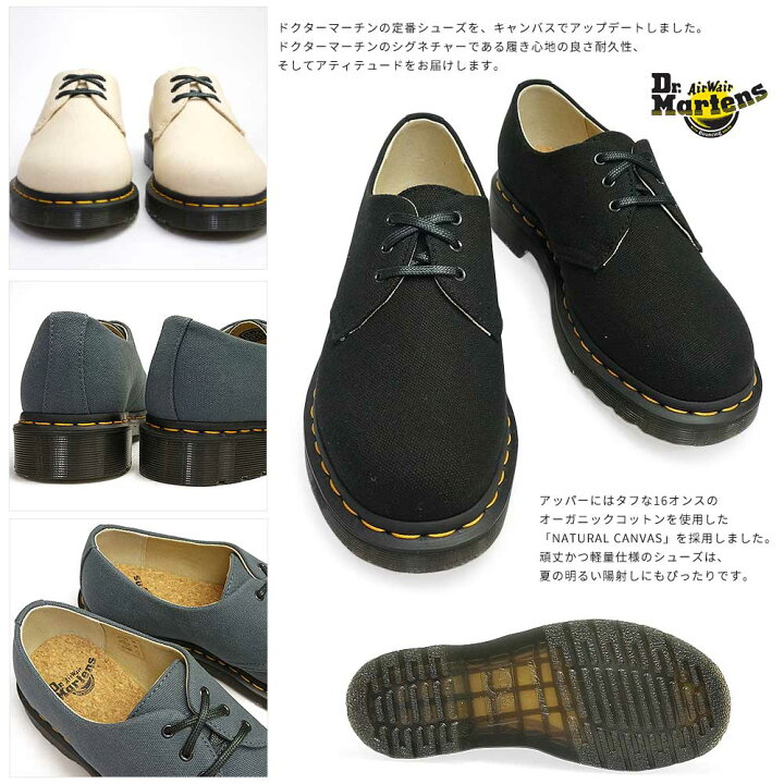 楽天市場】ドクターマーチン 1461 NATURAL CANVAS 3ホールシューズ 