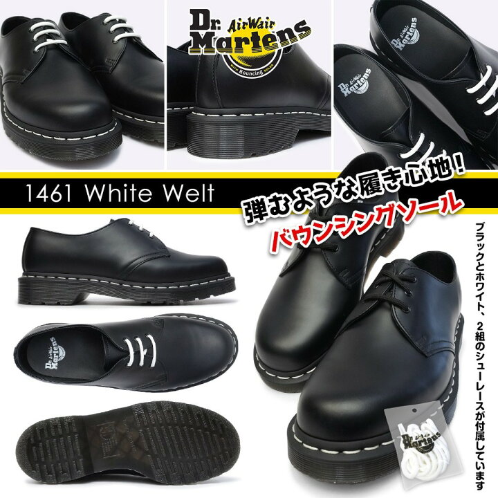 楽天市場】ドクターマーチン 靴 1461WS ホワイトウェルト 正規品 3 