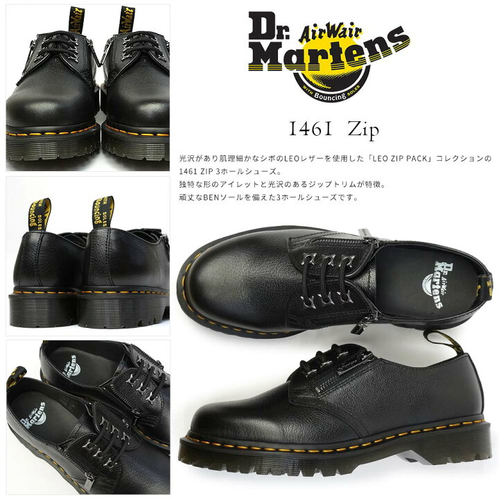 楽天市場】ドクターマーチン 3ホール 1461 ZIP メンズ レディース ユニ
