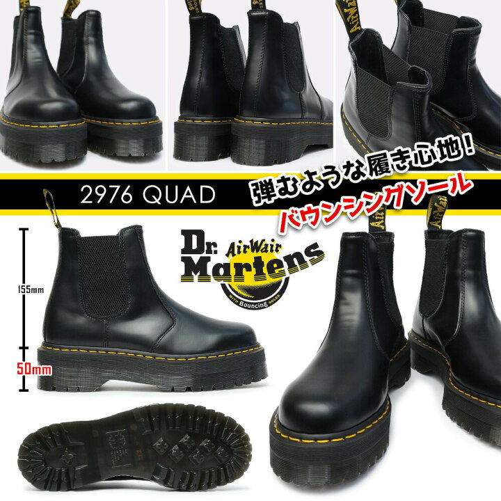 楽天市場】ドクターマーチン サイドゴアブーツ 2976 QUAD 正規品 