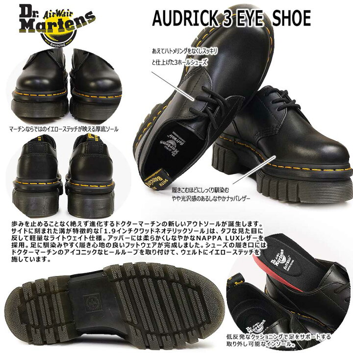 楽天市場】ドクターマーチン 厚底 カジュアルシューズ AUDRICK 3ホール 