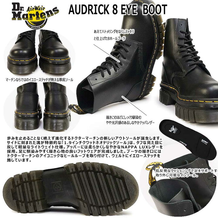 楽天市場】ドクターマーチン 厚底 ワークブーツ AUDRICK 8アイ ブーツ 