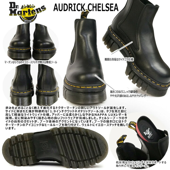 楽天市場】ドクターマーチン 厚底 サイドゴアブーツ AUDRICK  