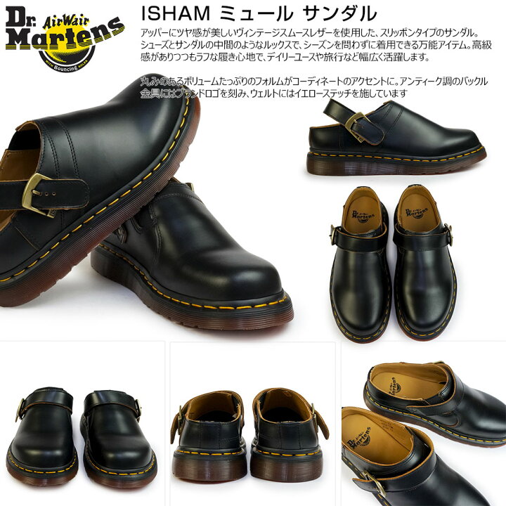 楽天市場】ドクターマーチン サンダル アイシャム 30627001 ミュール  