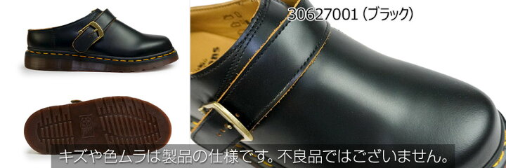 美品 ドクターマーチン アイシャム クロッグサンダル （楽天市場 