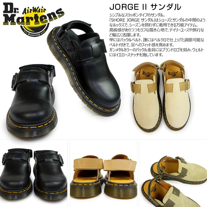楽天市場】ドクターマーチン サンダル メンズ レディース JORGEII 