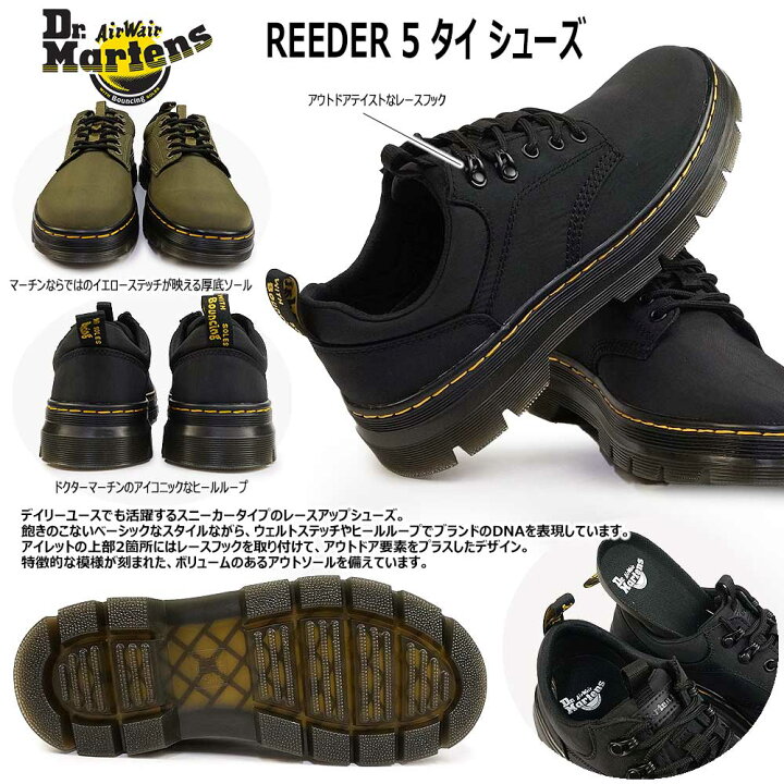 楽天市場】ドクターマーチン スニーカー メンズ レディース REEDER 5 