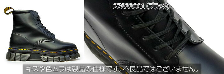 楽天市場】ドクターマーチンメンズ リカード 8ホール 27833001 正規品 