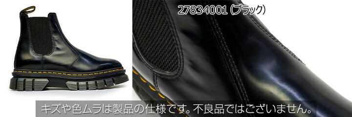 楽天市場】ドクターマーチンメンズ リカード サイドゴア チェルシー 