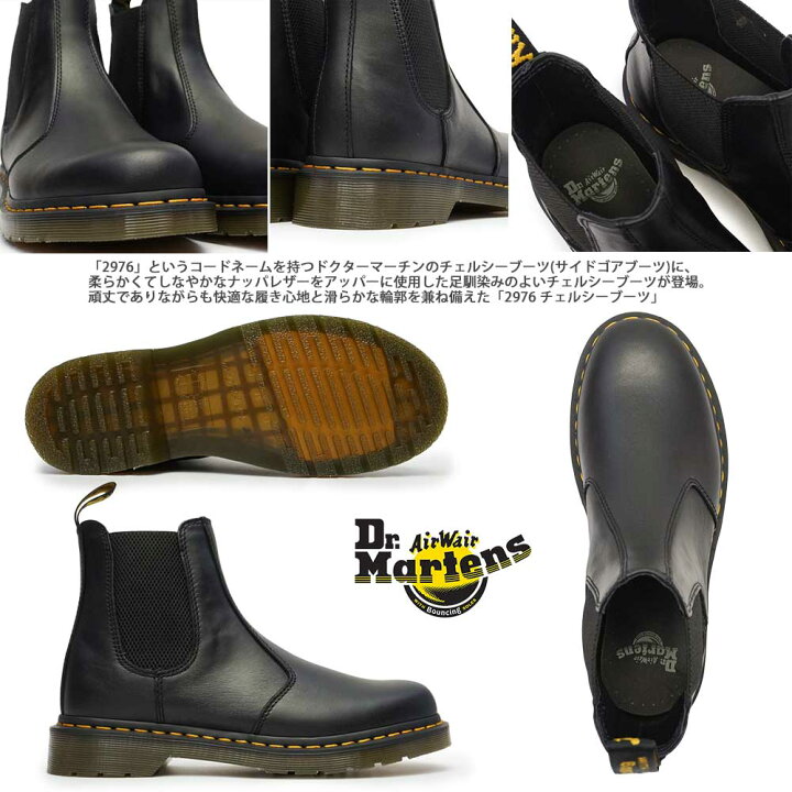 楽天市場】ドクターマーチン チェルシーブーツ 2976 NAPPA ユニ 