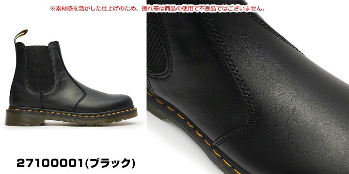 楽天市場】ドクターマーチン チェルシーブーツ 2976 NAPPA ユニ 