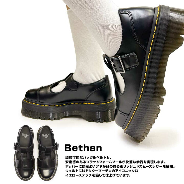 楽天市場】ドクターマーチン 靴 BETHAN ベサン 正規品 レディース 厚底 