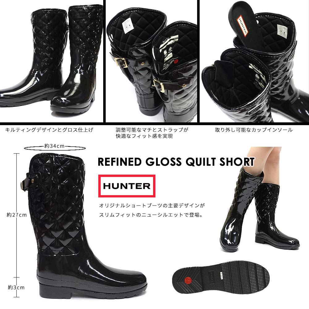 ハンター レインブーツ ショート WFS1029RGL レディース リファインド グロス キルト ショート ブーツ オリジナル ウィメンズ 長靴  HUNTER WOMENS REFINED GLOSS QUILT SHORT | マイスキップ