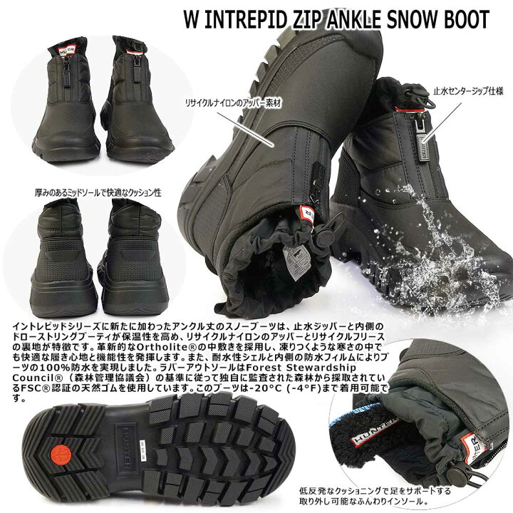イントレピッドジップ Snow boot レディースハンター 中国