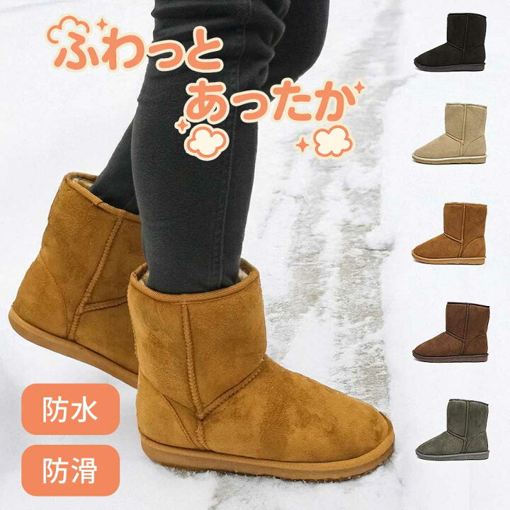 楽天市場 ムートンブーツ 防水 防滑 レディース ベリーショート Nb80 ボア ファー 雪国 滑らない しみない Mouton Boots マイスキップ