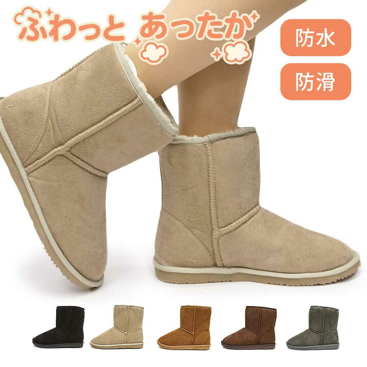 楽天市場】ムートンブーツ 防水ショートブーツ レディース 【生産終了 