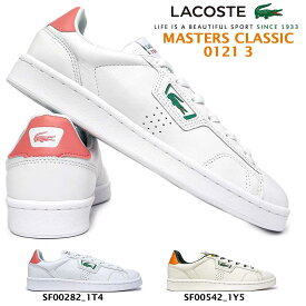 ラコステ スニーカー レディース マスターズ クラシック SF00282 SF00542 レザー コートスタイル クラシック LACOSTE MASTERS CLASSIC 0121 2 0121 3