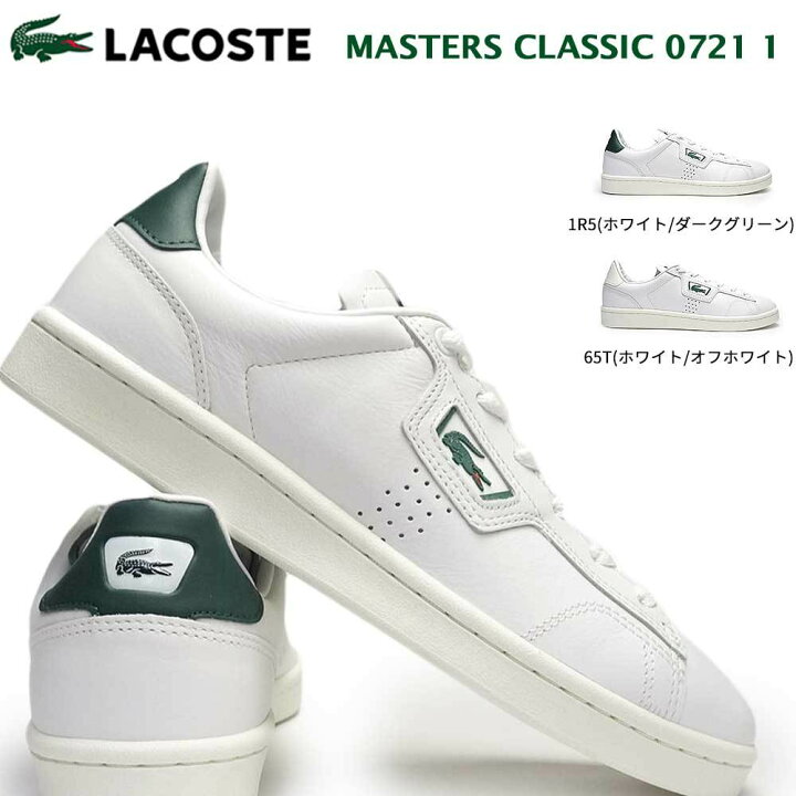 楽天市場 ラコステ スニーカー レディース レザー Sf マスターズ クラシック 1 テニスシューズ Lacoste Masters Classic 0721 1 マイスキップ
