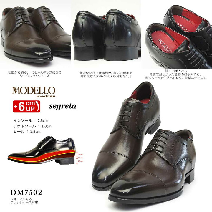 楽天市場】マドラスモデロ メンズ ビジネスシューズ DM7502 