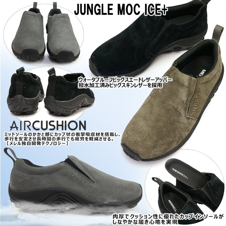 楽天市場】メレル メンズ スニーカー ジャングルモック アイス プラス 