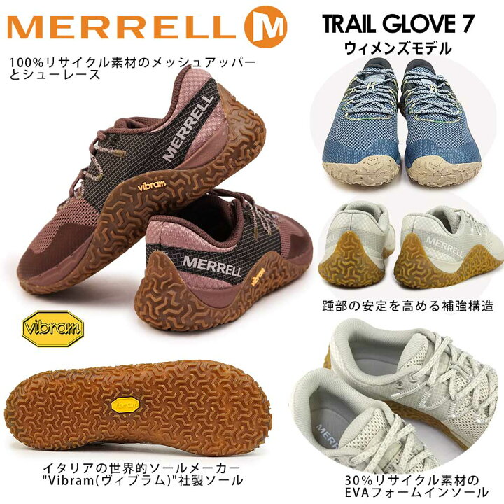 楽天市場】メレル レディース スニーカー トレイル グローブ 7  