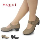 モネ 靴 レディース パンプス 8820 ベルトパンプス ベーシックパンプス 定番 5.5cmヒール 日本製 3E 幅広 Monet
