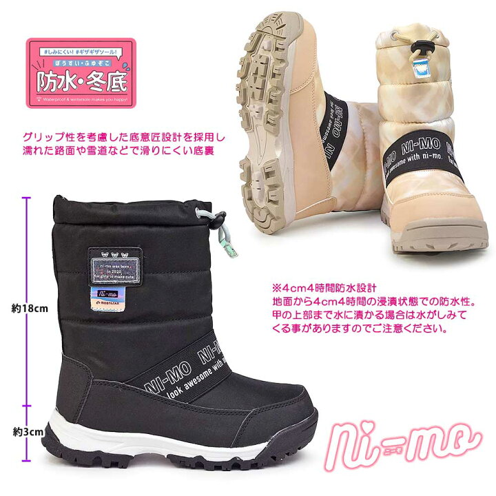楽天市場】ムーンスター ニーモ 防水ブーツ NM WPJ021 