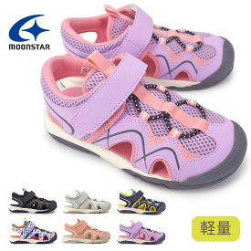 ムーンスター キッズ サンダル MF S018C スポーツサンダル 子供 アウトドア マジック式 子供靴 夏靴 MoonStar 26春夏新作