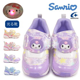 サンリオ 光る靴 キッズ スニーカー SA C040LE 抗菌 防臭 軽量 マジック式 ムーンスター Sanrio Moon Star ハローキティ クロミ シナモロール ポムポムプリン 26春夏新作