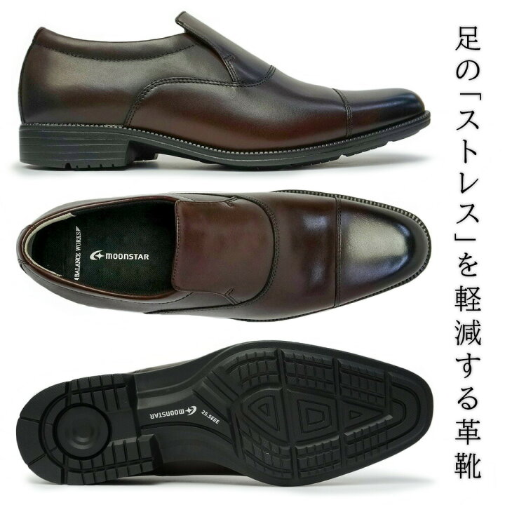 ムーンスター 靴 3e Sph4608 スリッポン バランスワークス6 800円 ビジネスシューズ メンズ レザー 抗菌 本革 防臭 公式 ビジネス シューズ