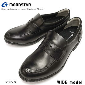 ムーンスター 靴 ビジネスシューズ 幅広 SPH4622 ローファー メンズ スリッポン レザー バランスワークス Moonstar BALANCE WORKS