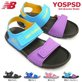 ニューバランス キッズ サンダル YOSPSD ジュニア 子ども マジック シンプル new balance new balance