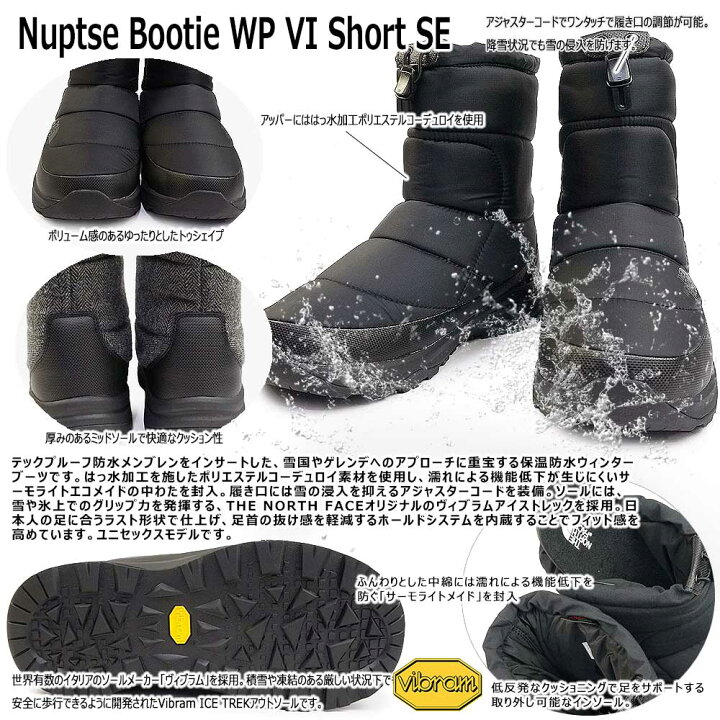 ザ・ノース・フェイスブーツ Nuptse Bootie WP 多目 VI SE メンズ
