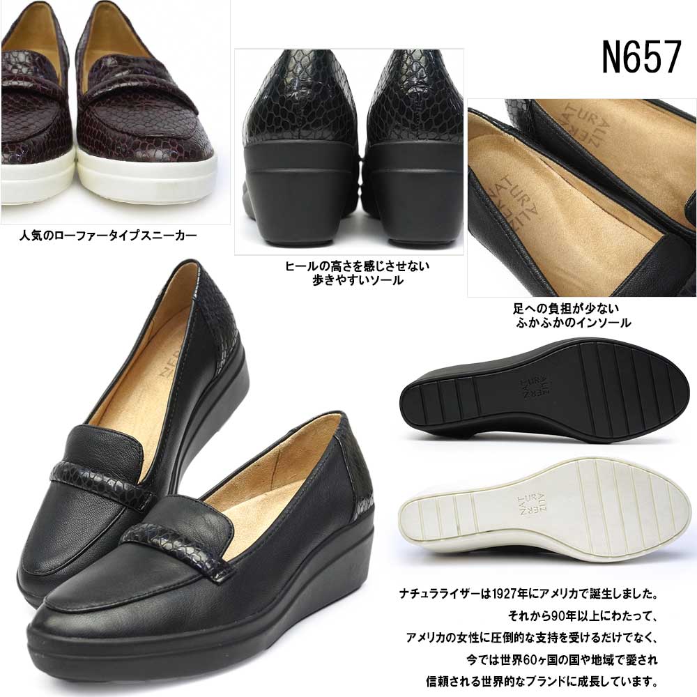 楽天市場】ナチュラライザー 靴 レディース N657 ウエッジヒール