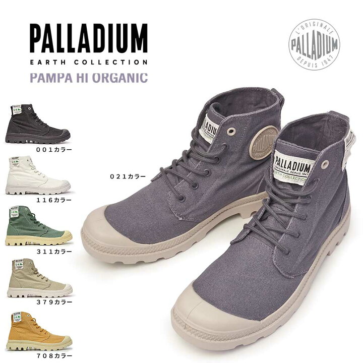 楽天市場 パラディウム パンパ ハイ オーガニック ハイカット スニーカー メンズ レディース Palladium Pampa Hi Organic マイスキップ