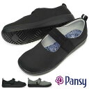 パンジー 靴 レディース 4429 スニーカー 軽量 抗菌 幅広 甲高 ストラップ 5E Pansy