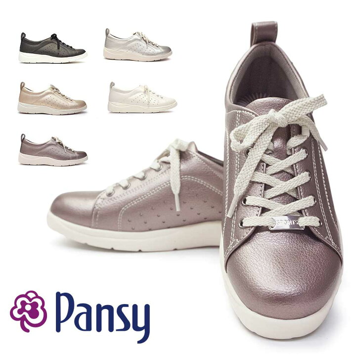 楽天市場 パンジー 軽量コンフォートシューズ 抗菌防臭加工 1376 レディーススニーカー ウォーキング Pansy 婦人靴 旅行 マイスキップ