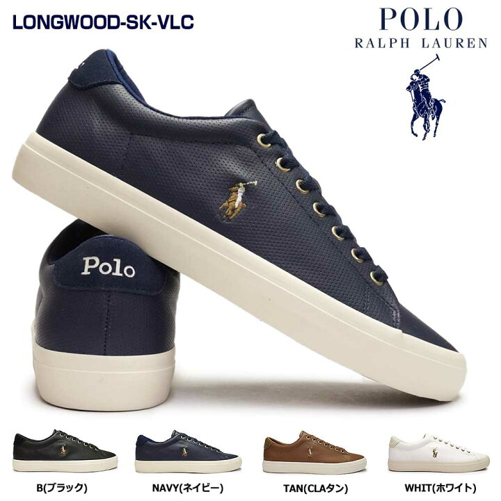 楽天市場 ポロ ラルフローレン スニーカー レザー Rｄ10 メンズ ロングウッド Sk Vlc パンチング Polo Ralrh Lauren Longwood Sk Vlc マイスキップ