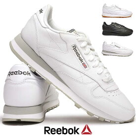 リーボック スニーカー メンズ クラシックレザー 黒 レディース ペア お揃い 定番 レザー 本革 Reebok Classic Leather