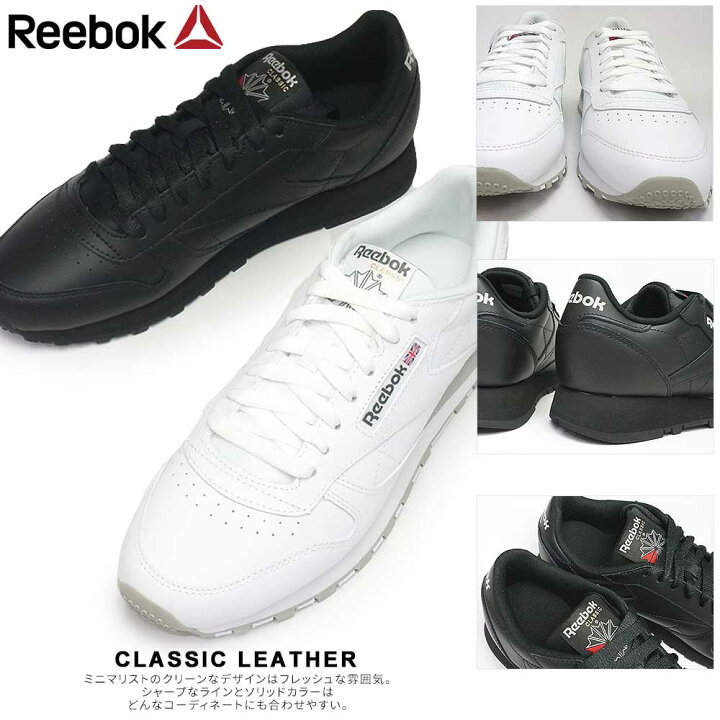 楽天市場 リーボック メンズ スニーカー クラシックレザー レディース ペア お揃い 定番 レザー 本革 Reebok Classic Leather マイスキップ