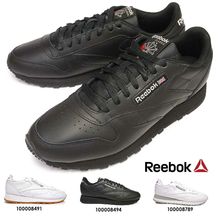 楽天市場 リーボック メンズ スニーカー クラシックレザー レディース ペア お揃い 定番 レザー 本革 Reebok Classic Leather マイスキップ