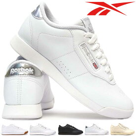 リーボック スニーカー レディース プリンセス PRINCESS クラシック レディース トレーニング 軽量 Reebok PRINCESS