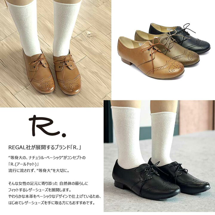 楽天市場】R.（アールドット） by リーガル レディース レースアップ 