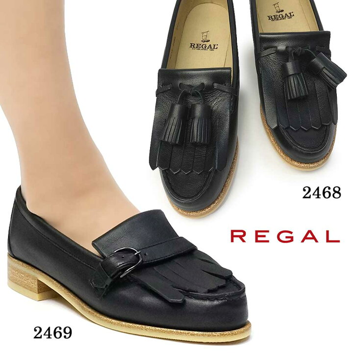 楽天市場 リーガル レディース ローファー 2468 2469 レザー カジュアル キルト タッセル ベルト ローヒール ビジネス 通勤 学生靴 Regal 本革 モカシン 通学 マイスキップ